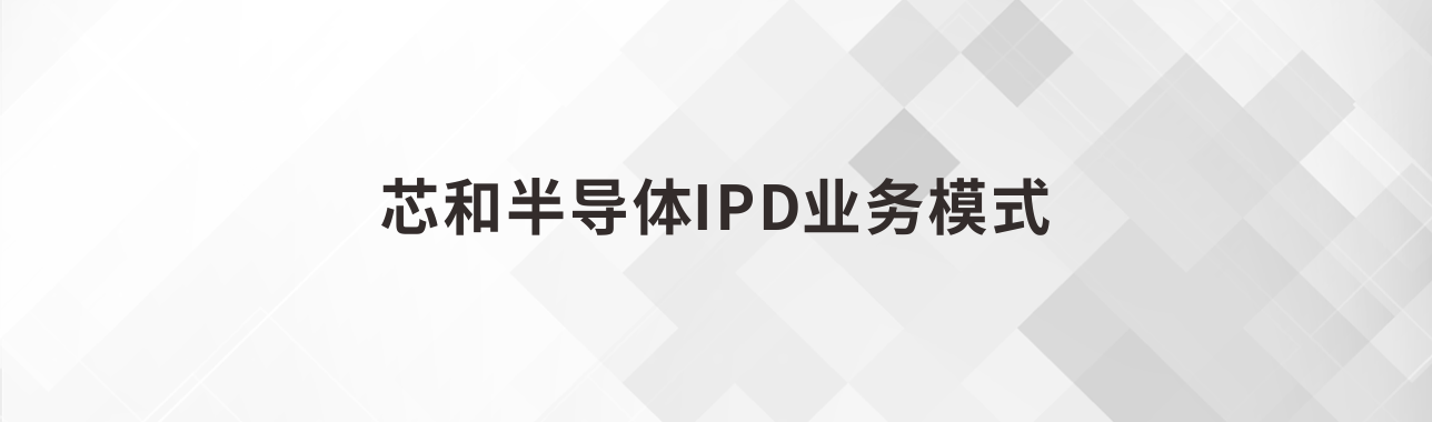 芯和半导体IPD平台