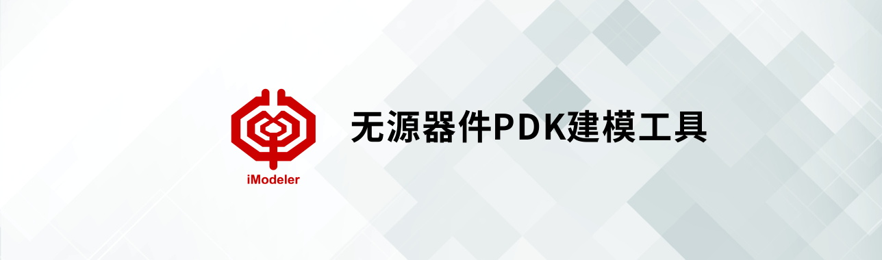 芯片仿真解决方案