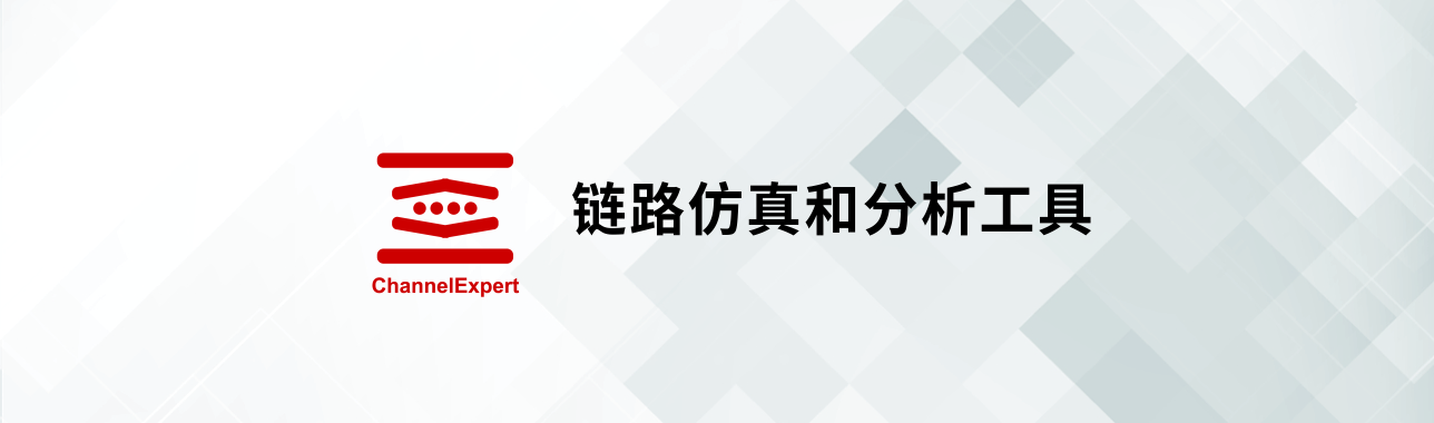 系统仿真解决方案