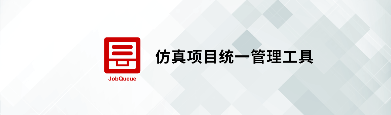 云平台仿真